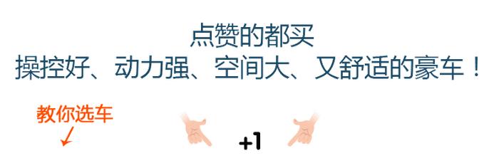 买车只看空间、动力？这个影响操控和舒适的地方，同样得看！