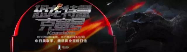 《超凡战队》投资过高票房难回本？“靠你了，衍生品”