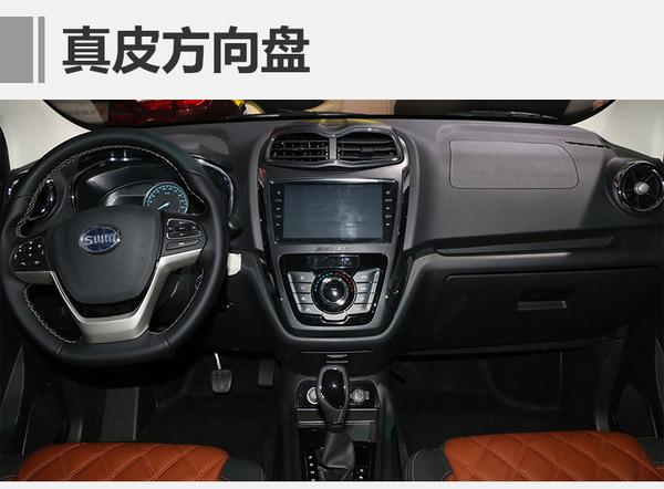 斯威新SUV X3接受预定 售6.49-8.59万元