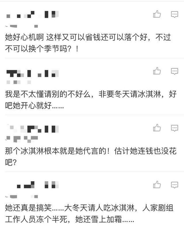 张天爱如此破费反被骂太心机了，下次请客还是学学聪明的宋茜吧