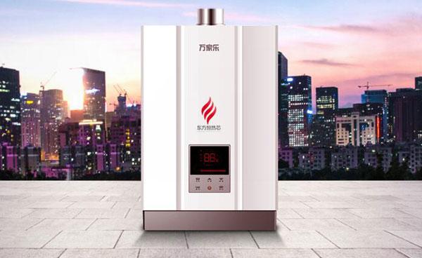 万家乐热水器