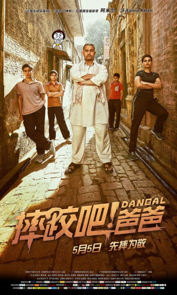 宝莱坞打败好莱坞,《摔跤吧,爸爸》赢在哪儿?