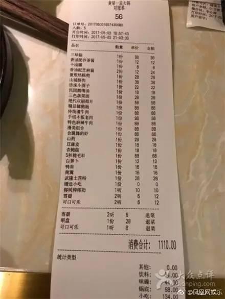 黄磊家一盘牛肉开天价398，开火锅店难道是明星们的统一副业？