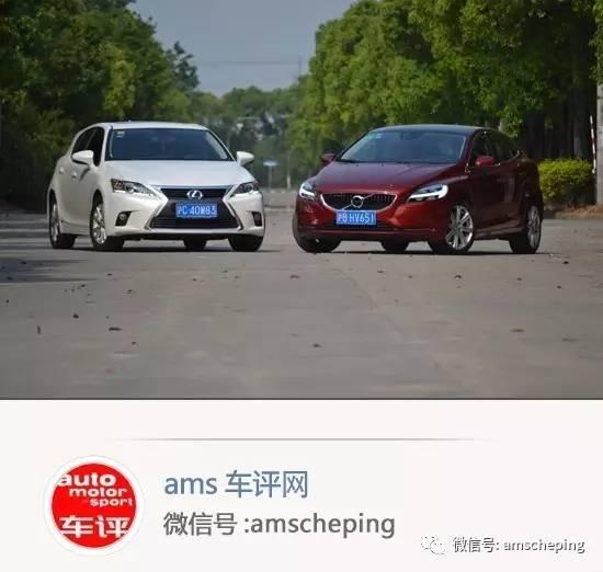 要省油，还要安全？ v40 vs CT200h