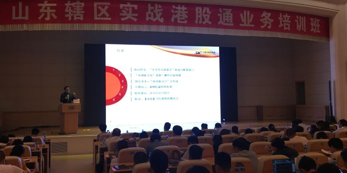 中信证券杨灵修:投资港股 机构有哪些方法论?