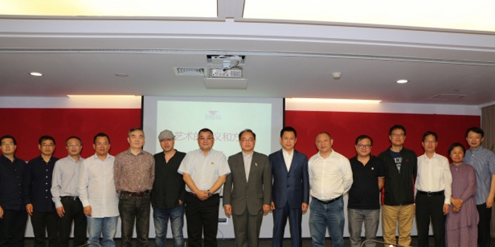 人文学院第二届理事会2017年会暨艺术的意义