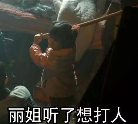 丽姐