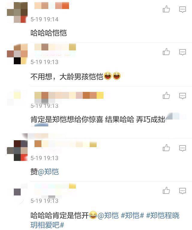 郑恺拿限量款口红写字搞浪漫，女友却火冒三丈：你当这拍偶像剧呐