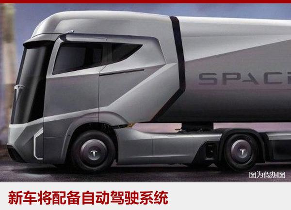 特斯拉进军商用车 首款卡车9月28发布