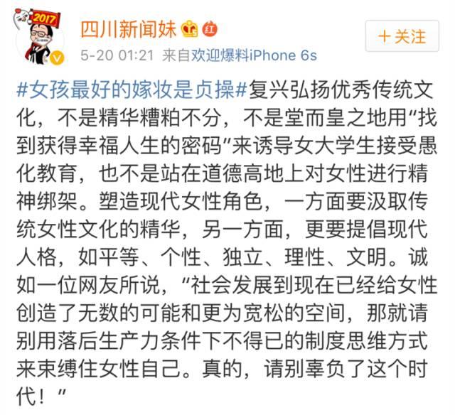 现代女性不应被束缚