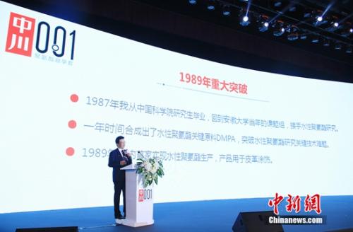 科天科学顾问 中国水性聚氨酯产业开拓者之一 王武生 教授