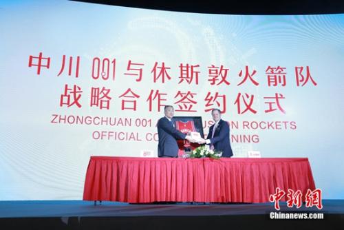 中川001与休斯顿火箭队签约
