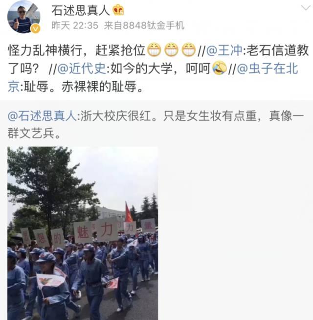 这群阳光的中国大学生，正遭到网络流氓的侮辱抹黑！