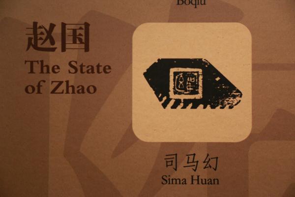 陶文,刻画、钤印或书写在陶器上的文字,字数一般较少,内容为人名、官名、地名、吉祥语等