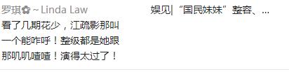 娱乐 | 撒谎、炒作、怼陈柏霖的江疏影？都没有揭井柏然痛处更讨厌！