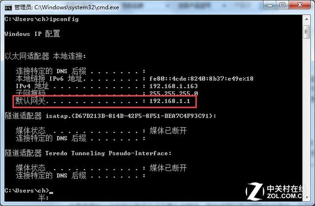 通过命令提示符找到路由器IP地址