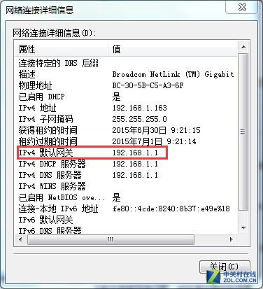 找到默认网关