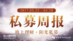 10家知名私募畅谈“减持新规” 定增市场或面临重估