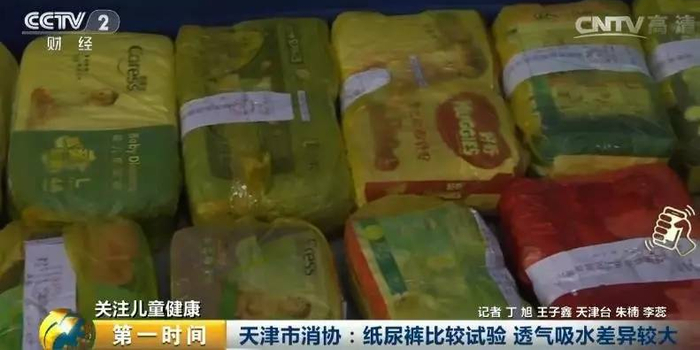 这些婴幼儿纸尿裤甲醛含量超标 赶快看看