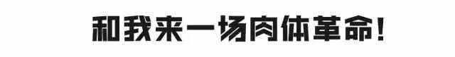 这些自测题都能答对，说明你真的会健身了！