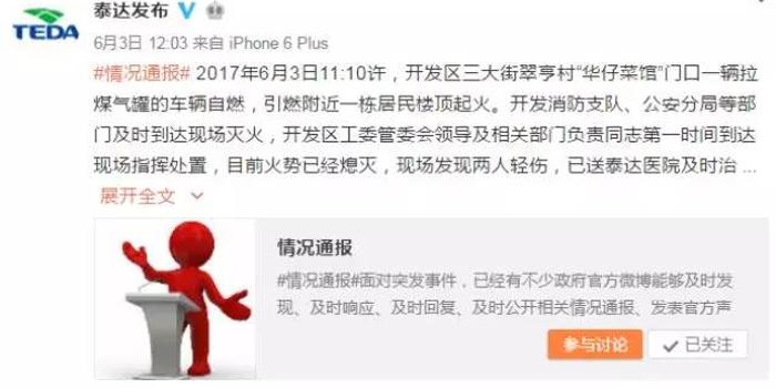 天津开发区小区爆炸,直播时代网友多角度记录