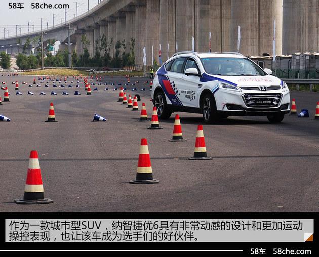 纳智捷全新优6体验 中国好赛手们的座驾