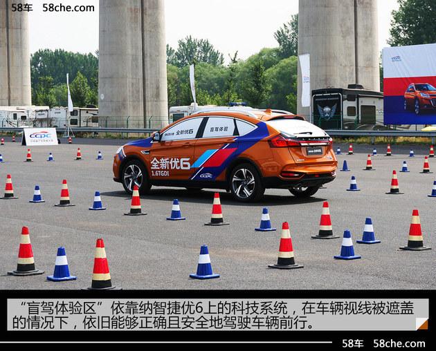 纳智捷全新优6体验 中国好赛手们的座驾