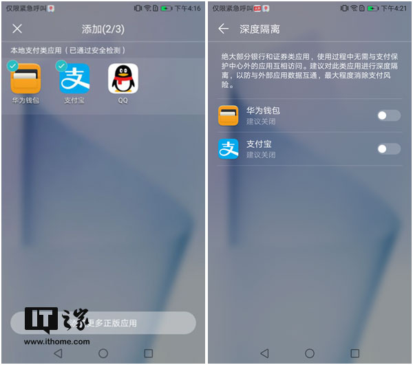 千元机的“流畅族”:荣耀畅玩6A手机体验评测