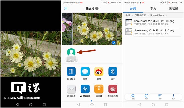 千元机的“流畅族”:荣耀畅玩6A手机体验评测