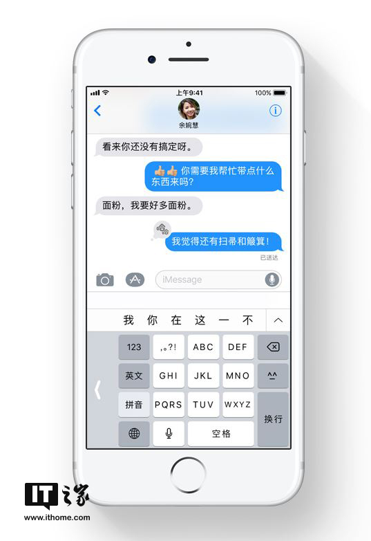 苹果iOS11新增单手键盘模式:区分左右手,打字更轻松