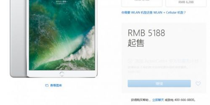 因为新尺寸到来 苹果下架9.7英寸iPad Pro