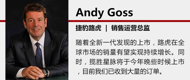 捷豹路虎5月销量超4.5万辆 在华大增23%