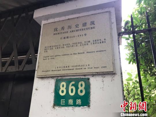 巨鹿路868号的“优秀历史建筑”标示牌上显示,从巨鹿路868-892号的12幢英式花园住宅,为1930年建造,至今已有87年历史。 王子涛 摄