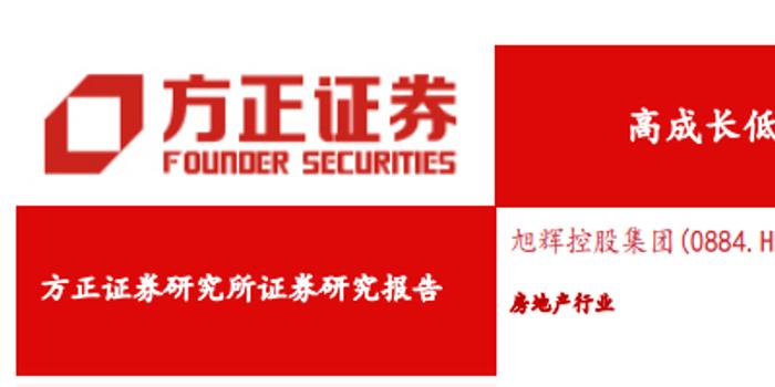 旭辉集团排名_旭辉集团