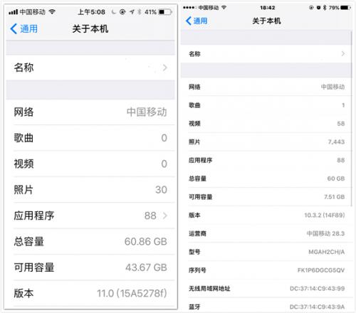 iOS 11与iOS 10 设置界面对比