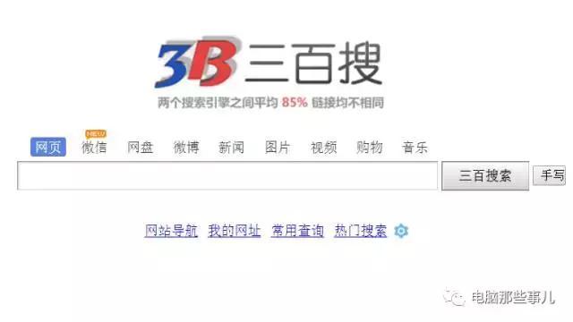 搜查引擎的上班原理是什么