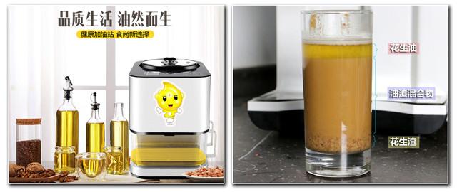 家用榨油机的广告和实际出油效果对比