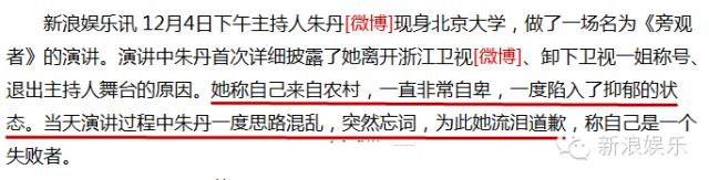 朱丹怀孕上热搜,可为什么大家还在说N年前的新闻…