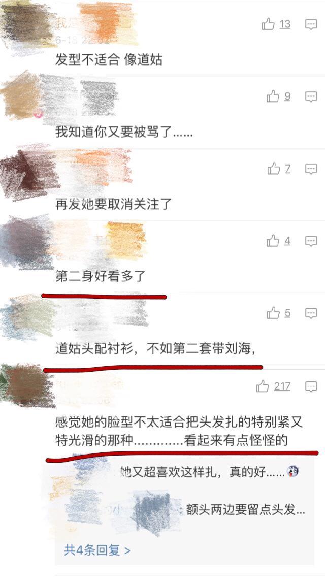 同一套搭配一个被嘲到哭一个被夸上天，徐璐告诉你选对发型有多重要