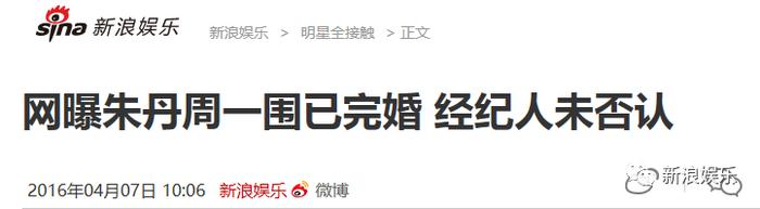 朱丹怀孕上热搜,可为什么大家还在说N年前的新闻…