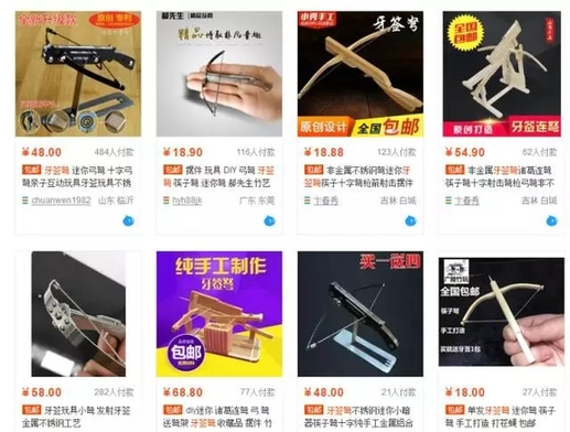 小小牙签弩杀伤力惊人,别让孩子持有