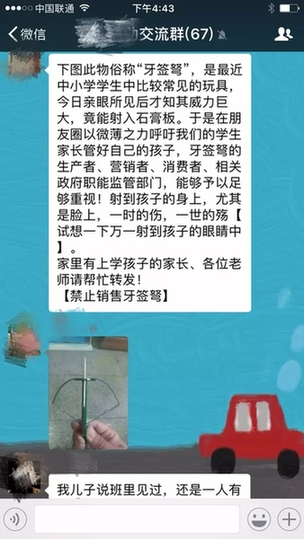 小小牙签弩杀伤力惊人,别让孩子持有