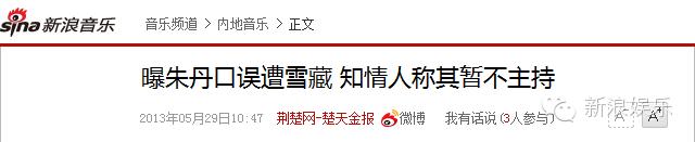 朱丹怀孕上热搜,可为什么大家还在说N年前的新闻…