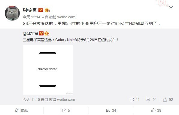 三星Note8或8月26日纽约发布