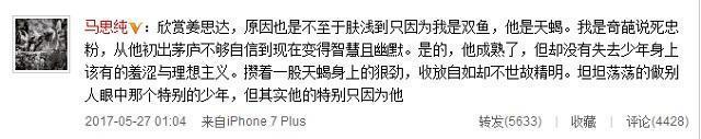 马思纯有亲姨给资源一样凭实力摸爬滚打，这位小花敢这么作就因为是关系户吗？