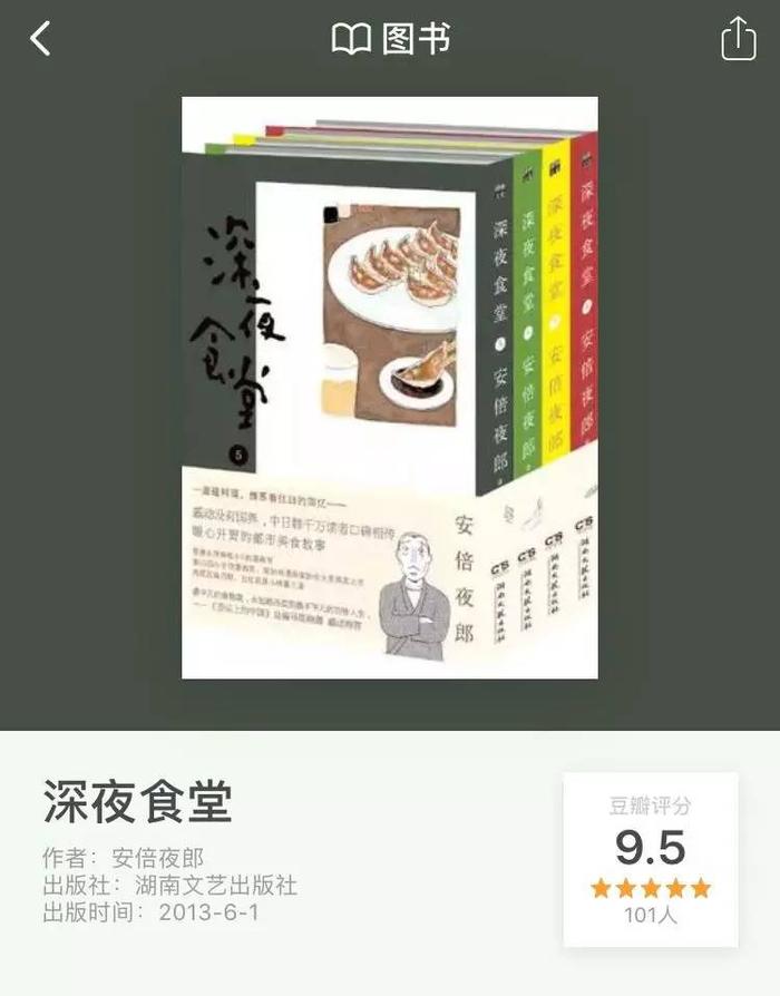 这部日本美食电影比《深夜食堂》单调，为啥口碑好？