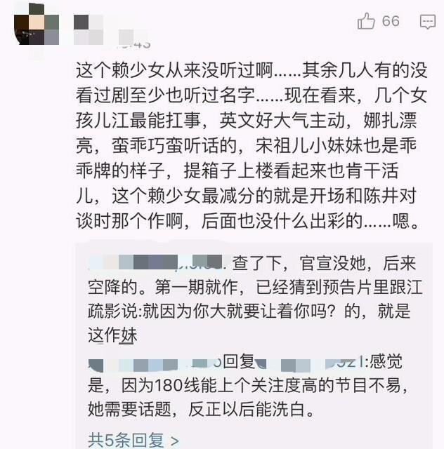 马思纯有亲姨给资源一样凭实力摸爬滚打，这位小花敢这么作就因为是关系户吗？