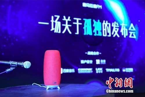 喜马拉雅FM推出了全内容AI音箱“小雅”。