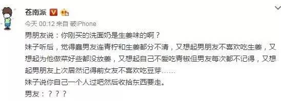 一瓶洗面奶引发的分手！你永远不知道女孩生气前内心经历了多少