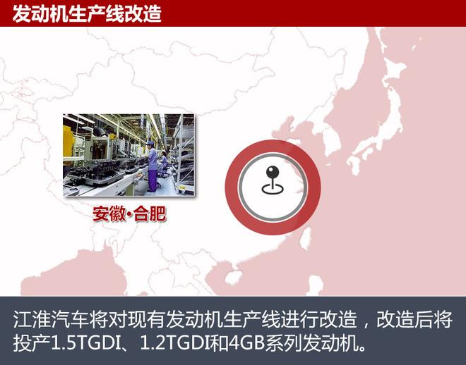 江淮大规模产小排量发动机 搭瑞风S3等